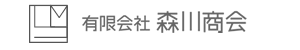 有限会社　森川商会