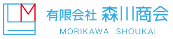 有限会社 森川商会